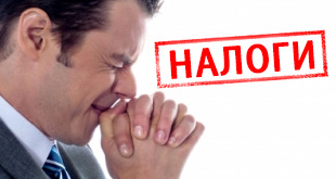 Директор будет нести личную ответственность за неуплату предприятием налогов