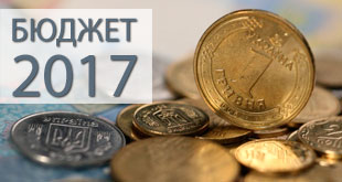 В первом чтении принят проект госбюджета на 2017 год