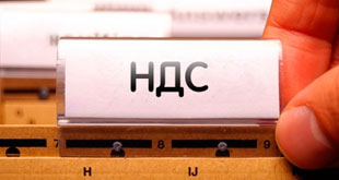 НДС