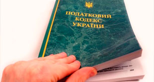 Новая редакция Налогового кодекса