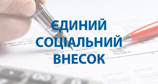 Прошел год - несем ЕСВ-отчет, или Как предпринимателю «сдаться» по ЕСВ «за себя»